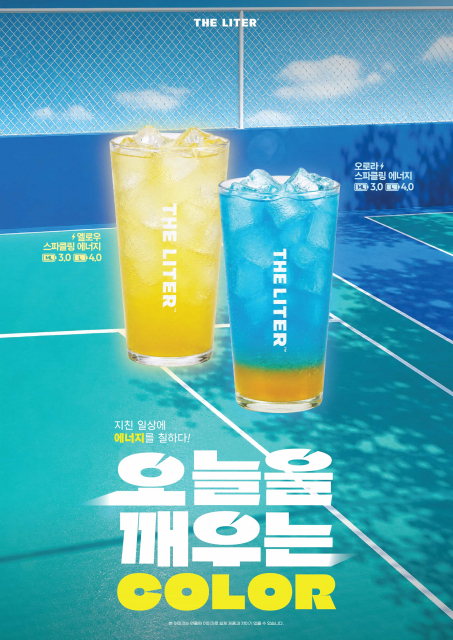 더리터 2026 여름 시즌 에너지드링크 라인업