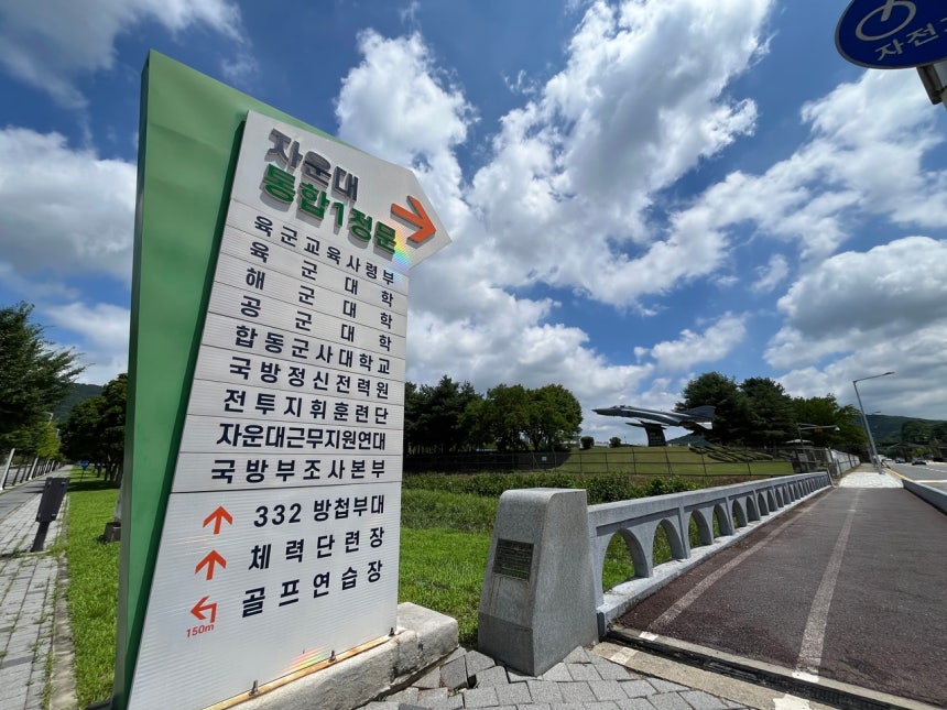 대전일보DB