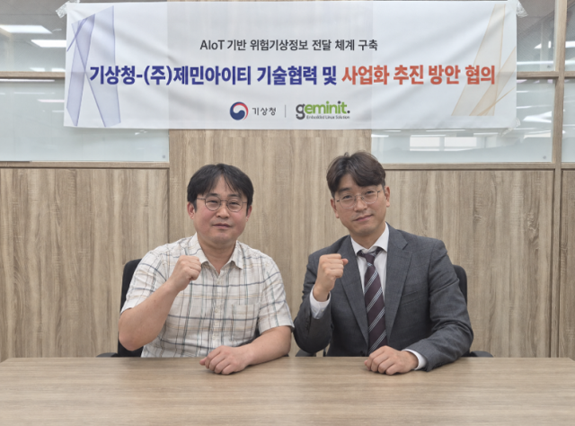 기상청-제민아이티, AIoT 기반 위험기상정보 전달체계 구축 위한 기술협력 회의 개최