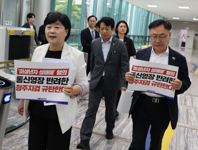 ▲검찰이 미성년자 성매매 혐의를 받는 최영중 전 청주시의원의 통신영장을 반려한 것과 관련해 더불어민주당 서영교 국회의원 등이 지난 22일 오전 청주지검을 항의 방문하고 있다. ⓒ연합뉴스