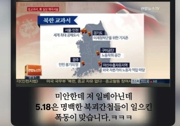 [속보] "일베 아니지만 5·18은 폭동" SNS 글 올린 30대 검거…경찰 "무관용"
