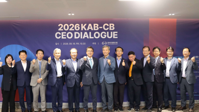 KAB ‘현장 목소리 듣겠다’… 제2차 CEO Dialogue 개최
