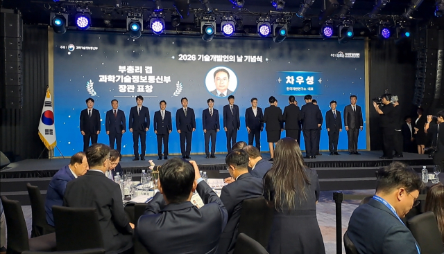 한국지반연구소 차우성 대표, ‘2026 기술개발인의 날’ 부총리 표창 수상