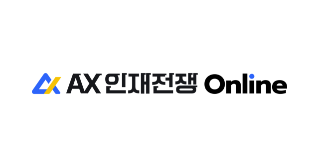 조코딩AX파트너스, AI 강의·역량평가 묶은 ‘AX인재전쟁 온라인’ 출시