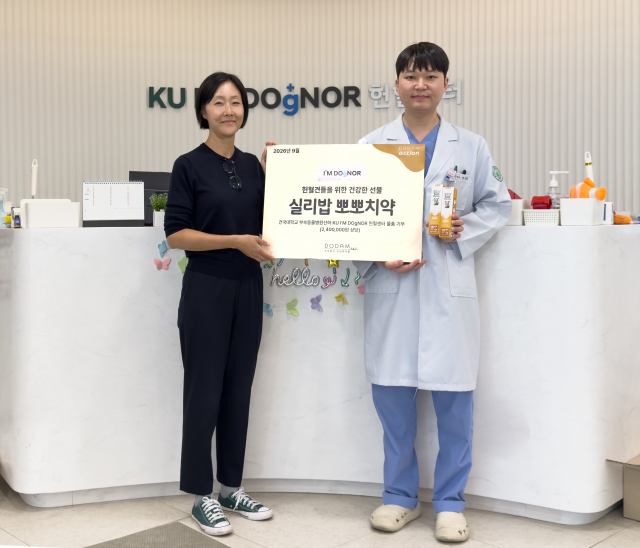 도담레이블, KU I’M DOgNOR 헌혈센터에 ‘건강한 기부’