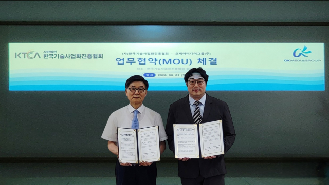 왼쪽부터 한국기술사업화진흥협회 한상언 사무처장과 오케이미디어그룹 최용국 대표이사가 ‘기술사업화 활성화를 위한 업무협약’을 체결하고 있다(제공: 오케이미디어그룹)