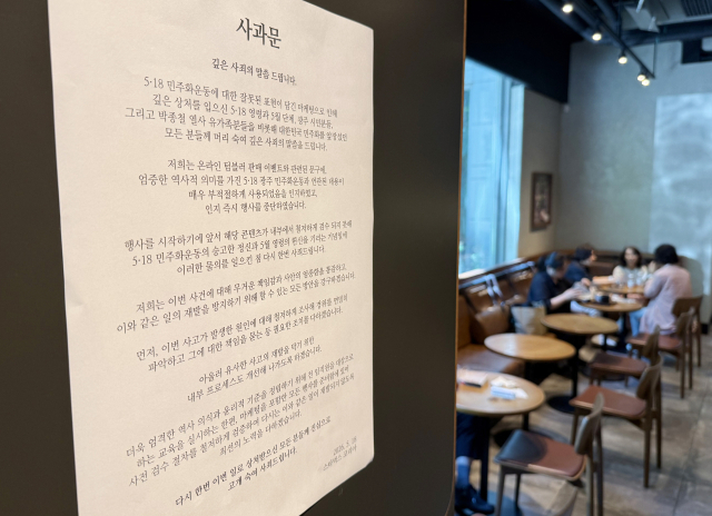 스타벅스 "현장 직원 비난은 멈춰달라" 호소…전국 매장에 2차 사과문