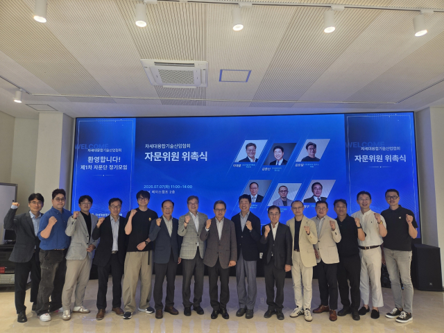 차세대융합기술산업협회 자문위원 위촉식 참석자들이 단체사진을 촬영하고 있다