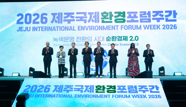 제주, 녹색문명 전환을 위한 국제 환경 논의의 장 열다