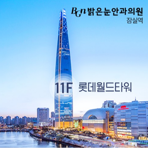라식·라섹 어렵다면 렌즈삽입술 고려… 핵심은 정확한 검사