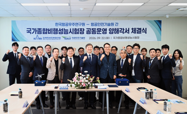항공안전기술원과 한국항공우주연구원 관계자들이 22일 국가종합비행성능시험장 공동운영에 관한 양해각서 체결 후 기념촬영을 하고 있다
