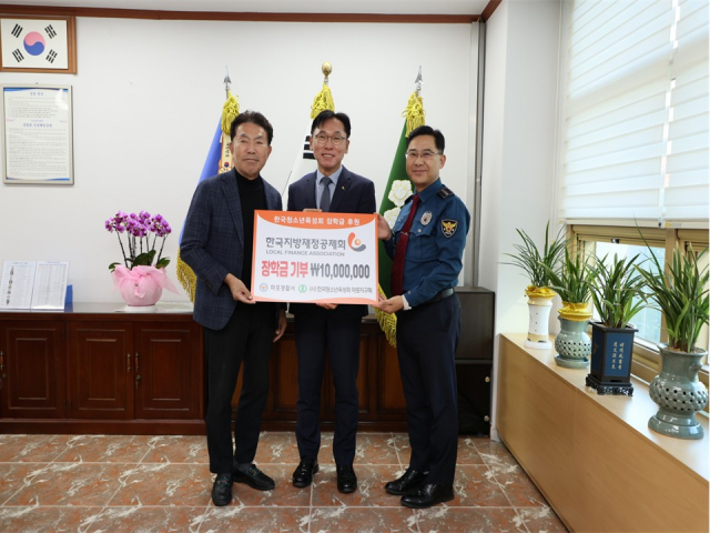 한국지방재정공제회, 마포지역 취약계층 청소년 지원을 위해 1000만원 기부