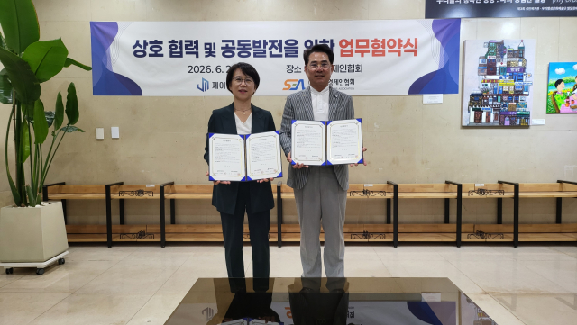 제이엠커리어-서울경제인협회, 중장년 핵심인재 경력개발 지원 맞손