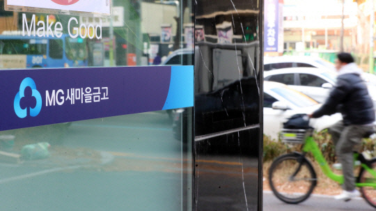 [속보] 새마을금고 "약 400명 정보유출 확인…당국에 신고"
