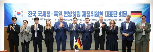 ◆…지난 15일 한국 국세청을 찾은 독일 연방하원 재정위원회 소속 의원들과 임광현 국세청장이 기념 사진을 촬영하고 있다. (사진=국세청)