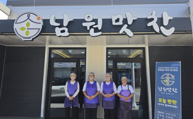 남원지역자활센터, 반찬사업단 ‘남원맛찬’ 10월 개업
