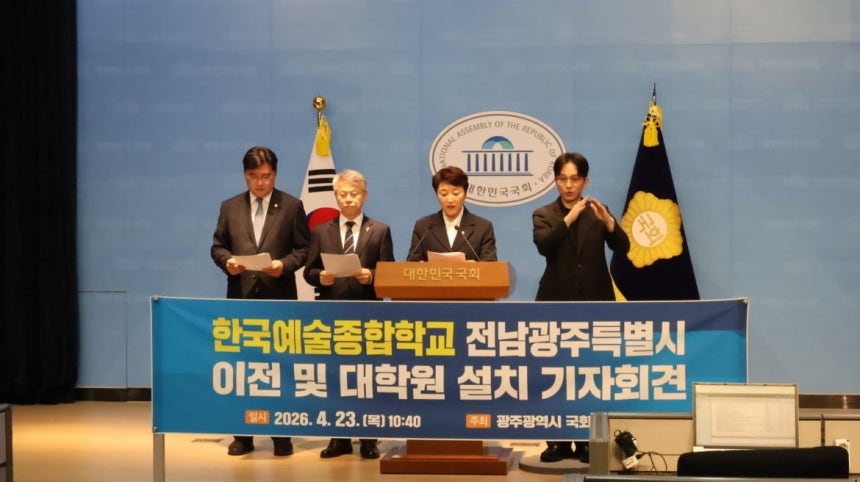 한예종 옮기느냐 마느냐, 논쟁은 이제부터 시작이다
