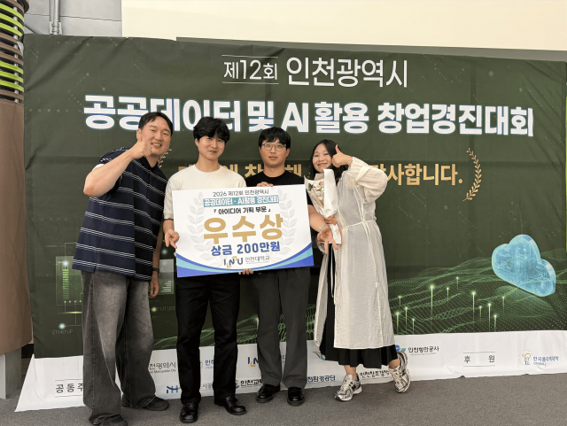 가천대가 찾은 건 ‘돌봄의 빈자리’…운동재활융합연구소 ‘돌봄잇다’ 팀 공공데이터·AI로 인천 창업경진대회 수상