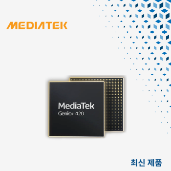 마우저, 미디어텍의 ‘지니오 420’ 생성형 AI 지원 IoT 플랫폼 공급