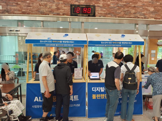 청소년의 디지털 포용 아이디어, 어르신과 만나다