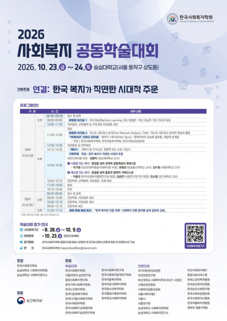 중앙사회서비스원, 청년 복지정책의 새로운 방향을 모색한다