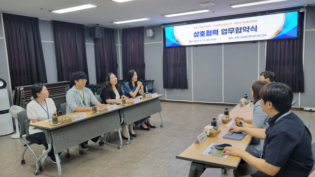 동래구장애인복지관·반석종합사회복지관·해운대구장애인복지관 업무협약식