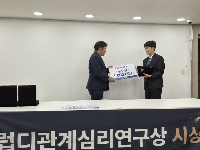 럽디가 관계심리 분야의 의미 있는 연구를 발굴하고 연구자를 지원하기 위해 제1회 ‘럽디관계심리연구상’을 개최하고, 대상 1명과 우수상 3명을 선정해 총 500만원의 상금을 전달했다(제공=럽디)