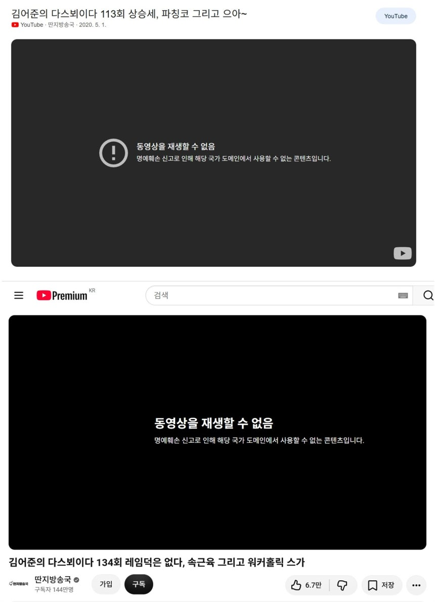 유튜브 딴지방송국 캡처