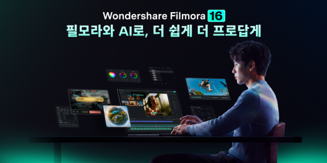 필모라 16 출시, 더 쉬운 프로급 영상 편집기