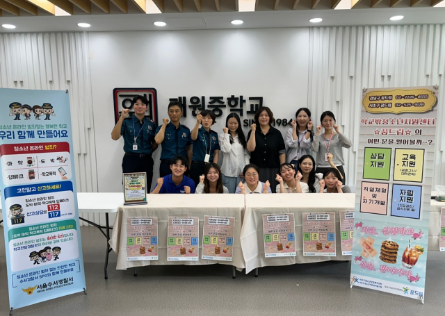 8월 11일 개원중학교에서 열린 2026년도 제2회 검정고시 고사장에서 강남구 꿈드림이 수서경찰서, 서초구 꿈드림, 더클래스 멘토링과 함께 학교 밖 청소년을 위한 연합 아웃리치를 진행했다