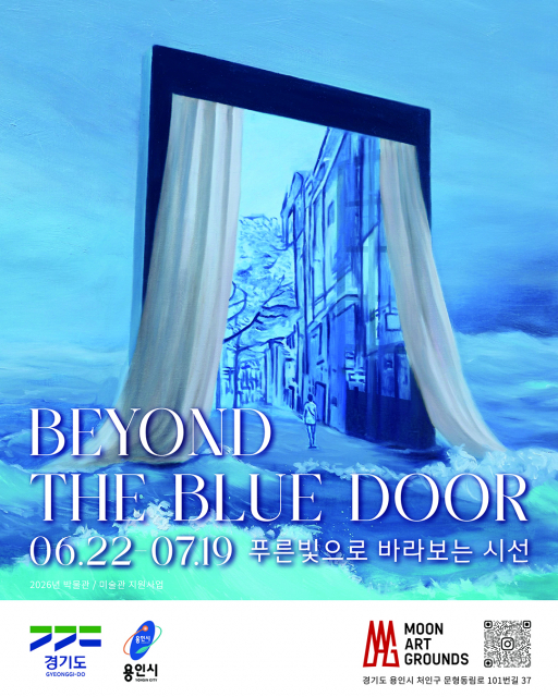 문아트그라운드 뮤지엄, 김지아 개인전 ‘푸른 문 너머 Beyond the Blue Door’ 개최
