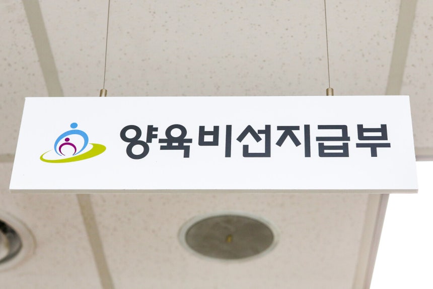양육비 지급 못 받은 보호자 절반은 ‘취약 계층’