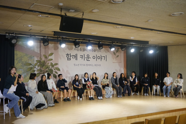 ‘함께 키운 이야기’ 북콘서트 전경