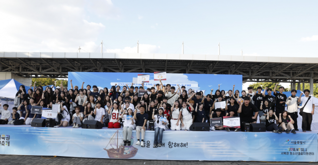 서울 서북권청소년축제 ‘작전명: 항해’