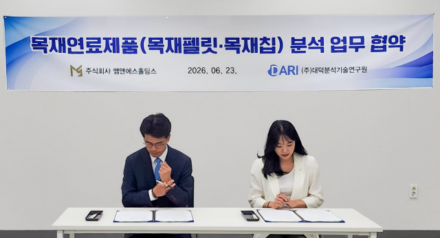 협약식 현장. 왼쪽부터 엠앤에스홀딩스 김만수 대표, 대덕분석기술연구원(DARI) 최예림 대표