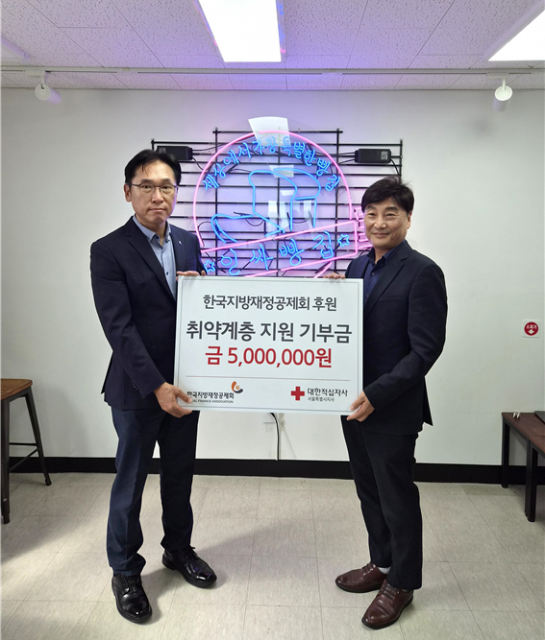 17일 진행된 기부금 전달식에서 왼쪽부터 안병화 한국지방재정공제회 경영혁신본부장, 김동혁 대한적십자사 서울특별지사 나눔기획팀장이 참석해 기념촬영을 하고 있다