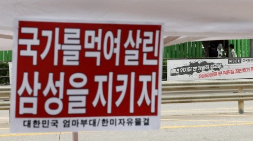 [속보]"세계 공급망 전체 위기"...외신, 삼성전자 파업 계획 긴급 타전