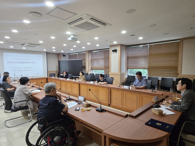 ‘경기도형 장애인 일자리 창출 및 지원을 위한 민관협의체’ 3차 회의