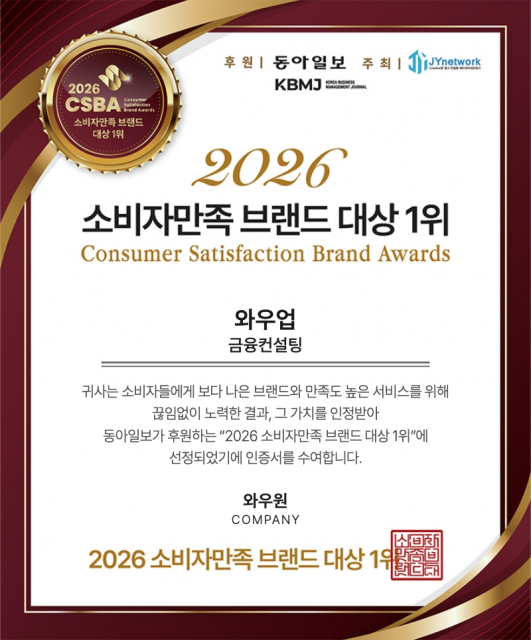 2026 소비자만족 브랜드 대상 와우업 ‘홍콩자동매매’, 꾸준한 성과 관리에 집중