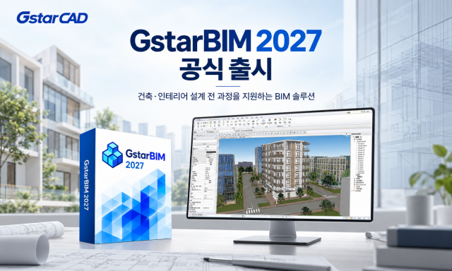 모두솔루션이 건축·인테리어 BIM 설계 솔루션 ‘GstarBIM 2027’을 국내 공식 출시했다