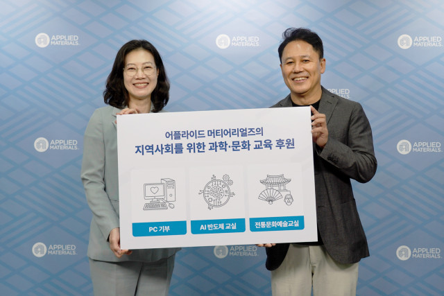 어플라이드 머티어리얼즈 코리아와 초록우산어린이재단이 차세대 AI∙반도체 및 문화예술 교육 후원을 위한 업무협약(MOU) 체결 후 기념 촬영을 하고 있다. 왼쪽부터 여인미 초록우산어린이재단 경기1지역본부장과 박광선 어플라이드 머티어리얼즈 코리아 대표