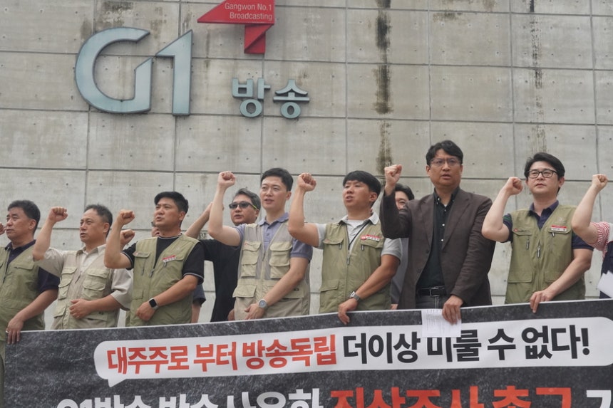 "G1 대주주 손자 메인뉴스 보도, 누구를 향하고 있었나"