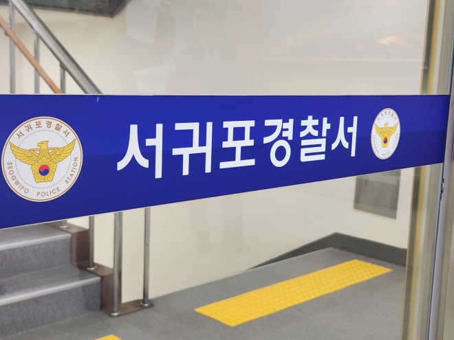 24일 오후 7시쯤 서귀포시 남원읍의 한 주택에서 50대 여성 A씨가 흉기에 찔려 숨지는 사건이 발생했다. 서귀포경찰서 제공