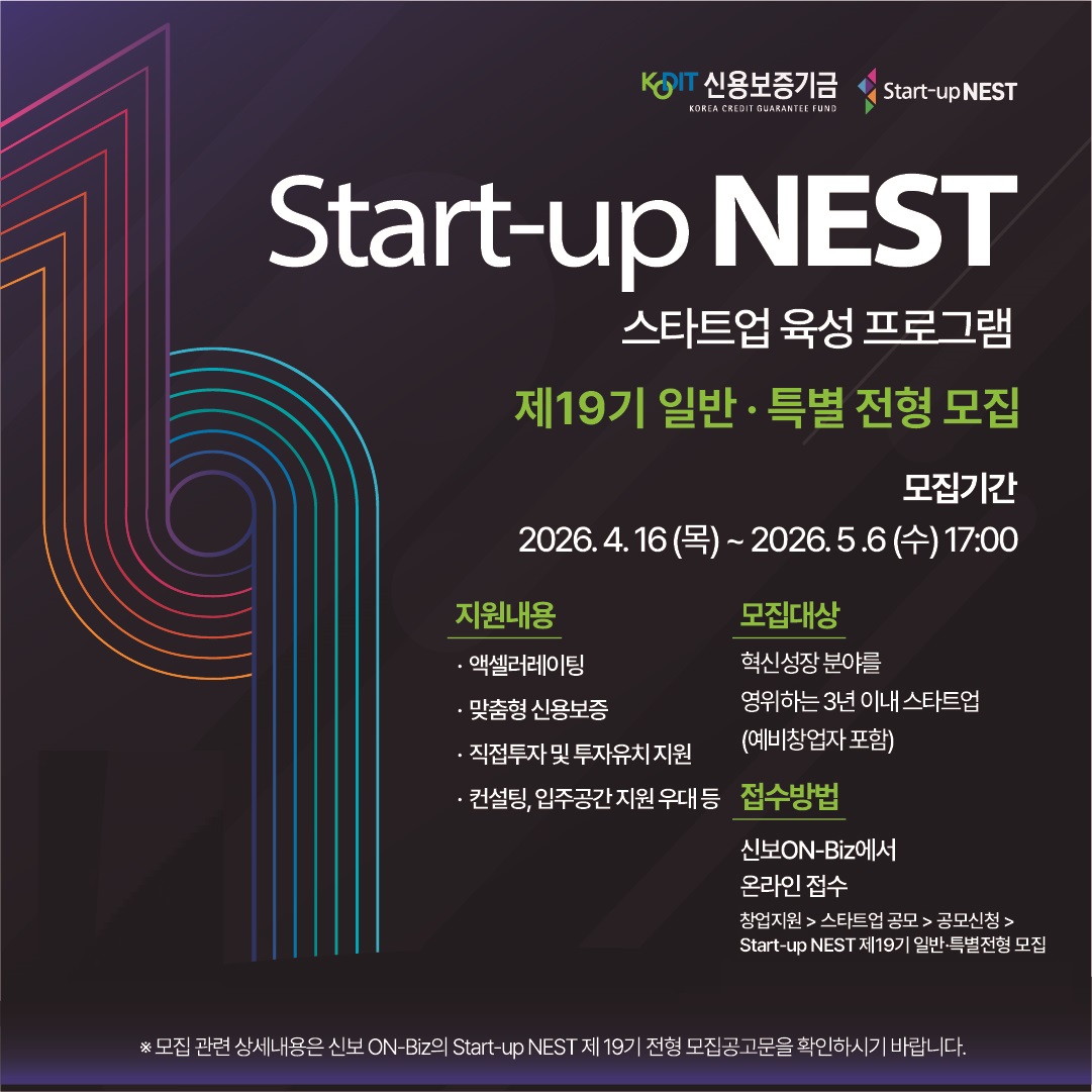 ㈜ 에스2이테크, 신보 ‘스타트업 네스트 19기’ 선발 "유소년 스포츠, 경험 넘어 데이터로 키운다"