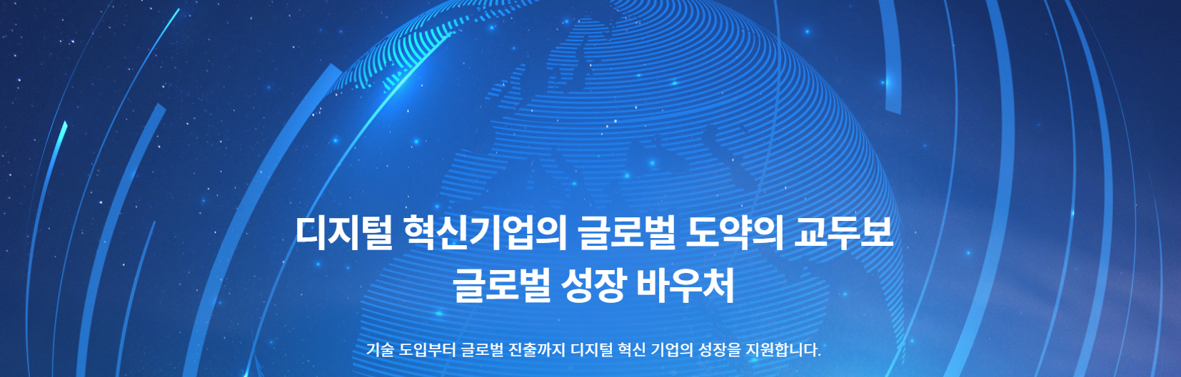 ㈜ 에스2이테크, 과기부·NIPA ‘2026 글로벌 성장 S바우처 지원사업’ 최종 선정